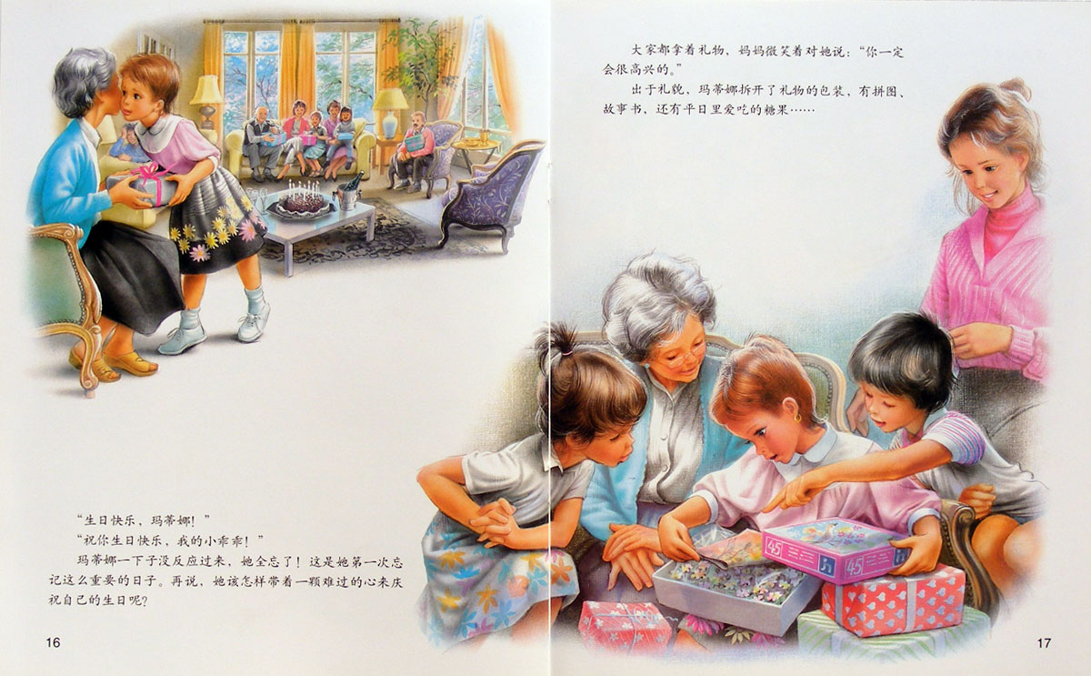 玛蒂娜的生日礼物 (09),绘本,绘本故事,绘本阅读,故事书,童书,图画书,课外阅读